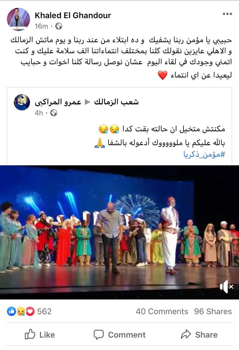 مؤمن زكريا نجم الأهلي المصري