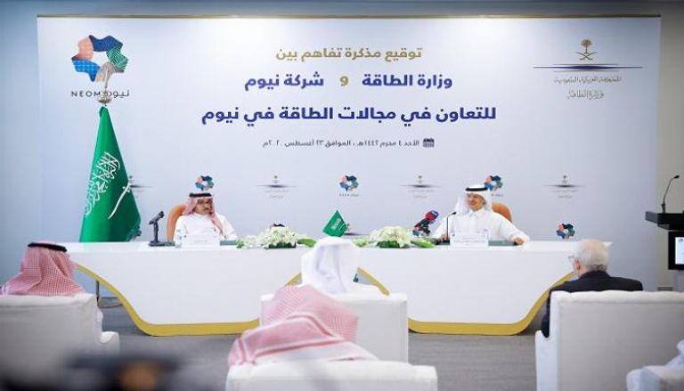 توقيع مذكرة تفاهم بين وزارة الطاقة السعودية وشركة نيوم