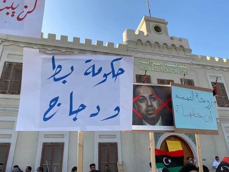 مظاهرات ضد حكومة فايز السراج 