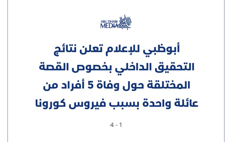 شعار شركة أبوظبي للإعلام