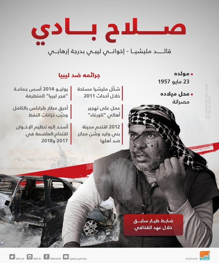 الإرهابي صلاح بادي على متن معدات عسكرية - أرشيفية