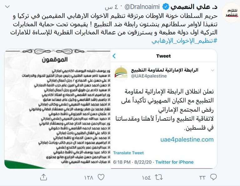 معاهدة السلام الإماراتية الإسرائيلية أعادت إحياء أمل الدولة الفلسطينية