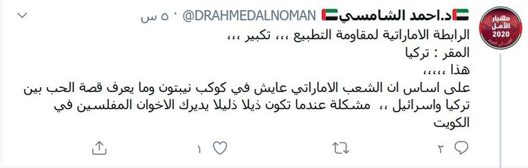 معاهدة السلام الإماراتية الإسرائيلية أعادت إحياء أمل الدولة الفلسطينية