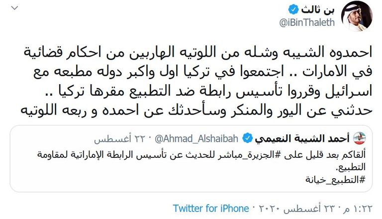 معاهدة السلام الإماراتية الإسرائيلية أعادت إحياء أمل الدولة الفلسطينية