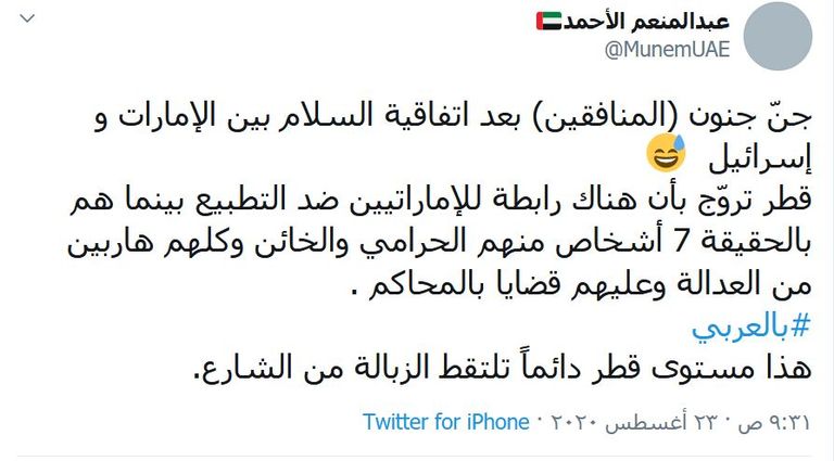 معاهدة السلام الإماراتية الإسرائيلية أعادت إحياء أمل الدولة الفلسطينية