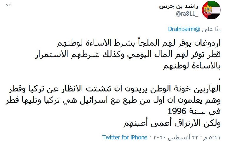 معاهدة السلام الإماراتية الإسرائيلية أعادت إحياء أمل الدولة الفلسطينية