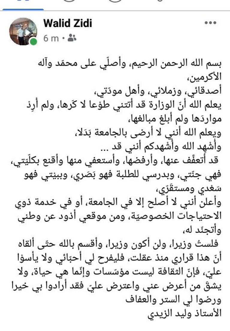 وليد الزيدي كان مرشحا لحقيبة الثقافة في تونس