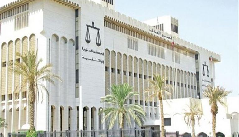 مقر المجلس الأعلى للقضاء في الكويت