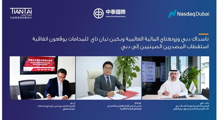 ناسداك دبي تقترب من الأسواق الصينية باتفاقيات إدراج