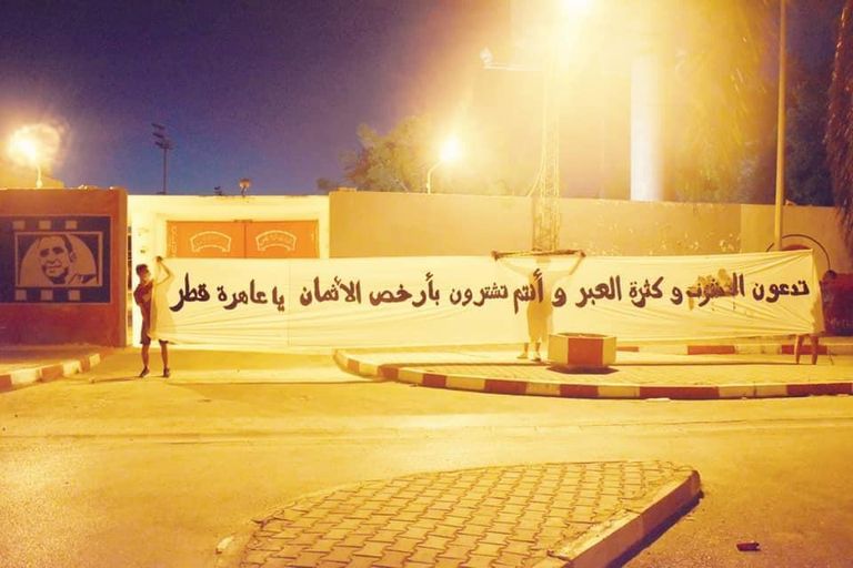 جماهير الترجي التونسي - صورة أرشيفية