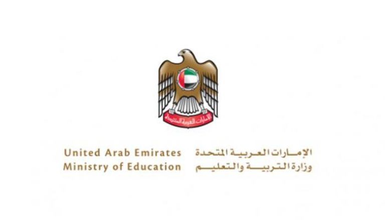 شعار وزارة التربية والتعليم الإماراتية