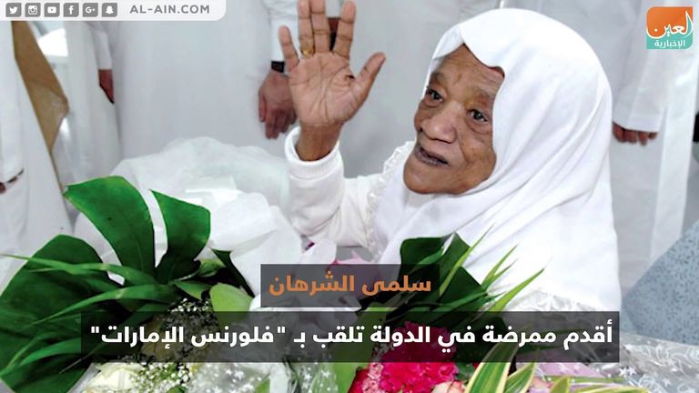 شعار يوم المرأة الإماراتية