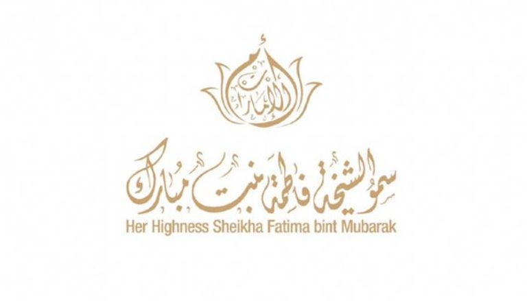 شعار الشيخة فاطمة بنت مبارك