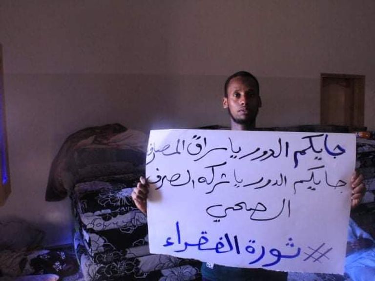 مظاهرات في سبها ضد حكومة السراج