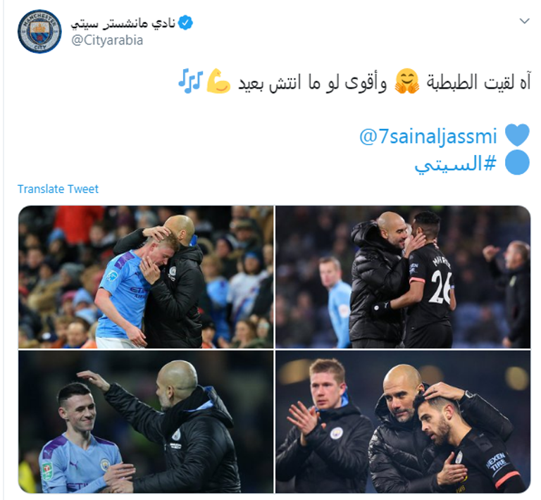 بيب جوارديولا مع رياض محرز