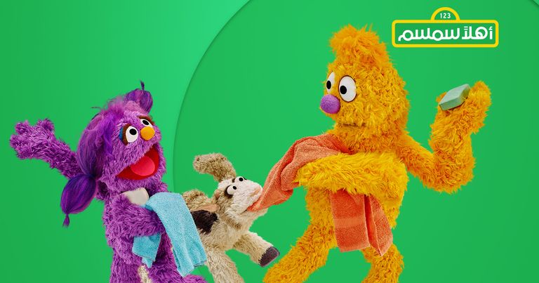 برنامج "أهلا سمسم"