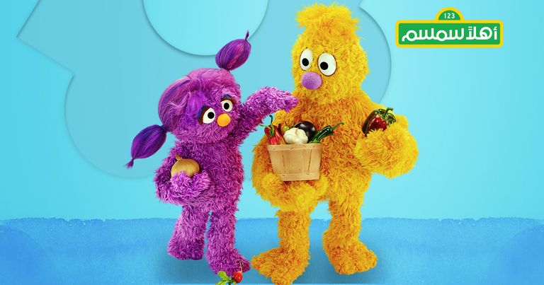 برنامج "أهلا سمسم"