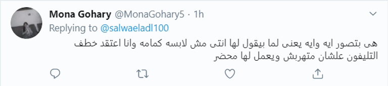 لقطة من مقطع الفيديو