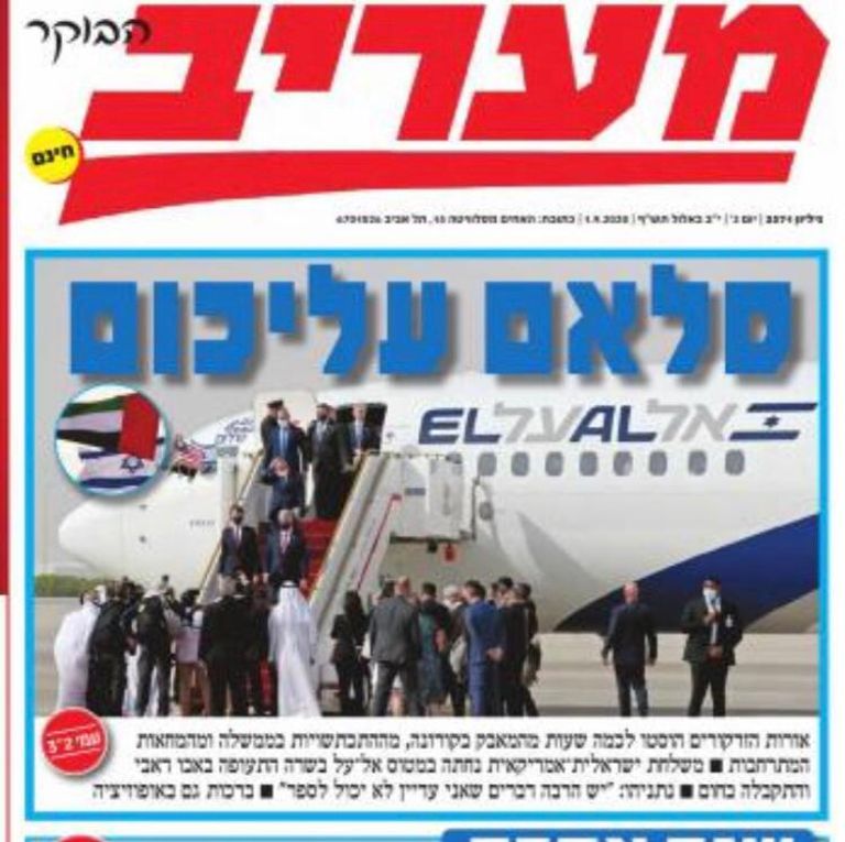 109 130911 israeli press headlines visit 2