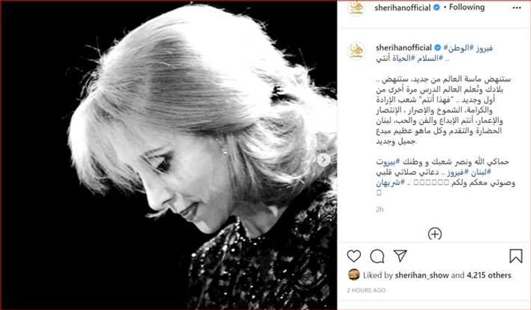 المطربة اللبنانية فيروز