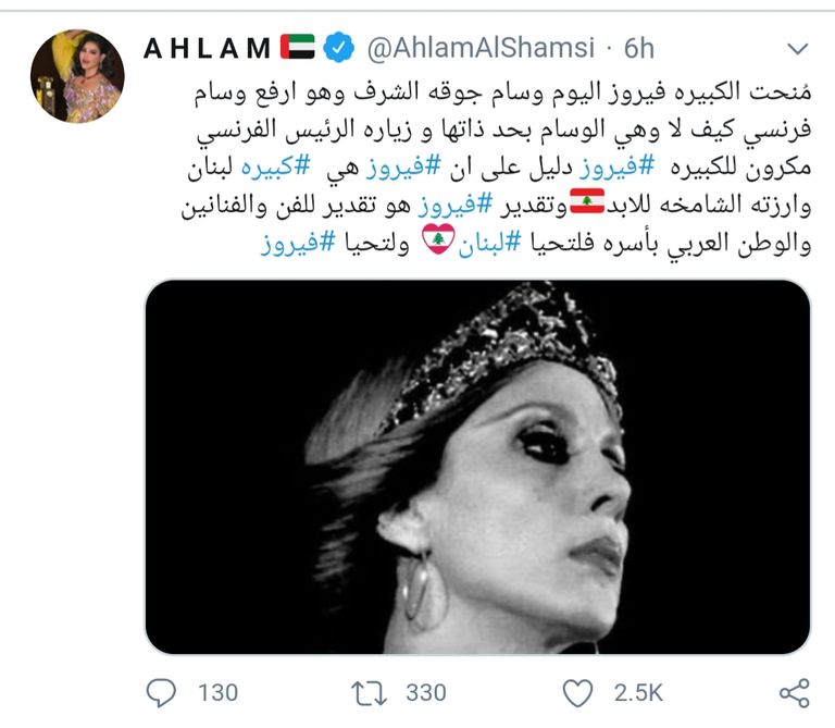 المطربة اللبنانية فيروز