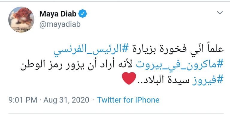 المطربة اللبنانية فيروز