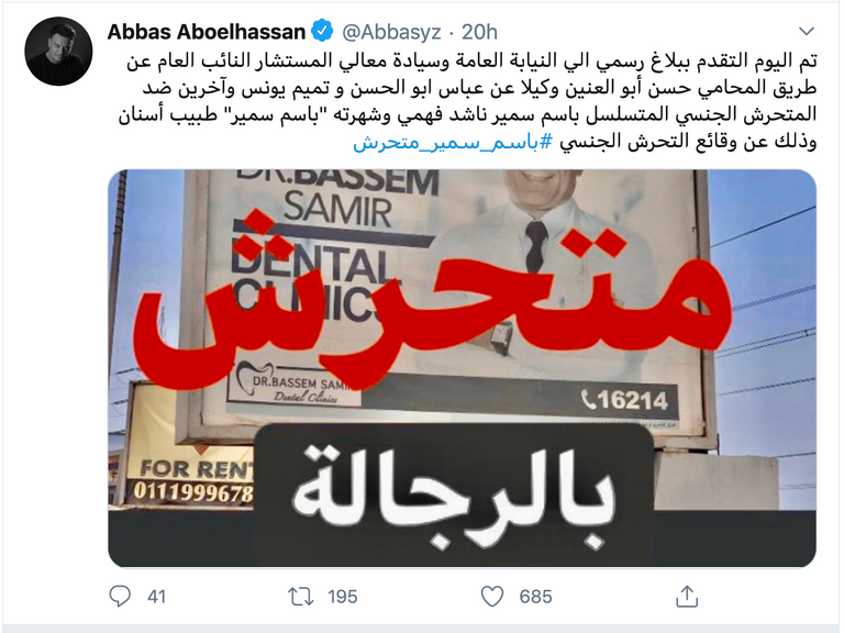 عباس أبوالحسن وتميم يونس