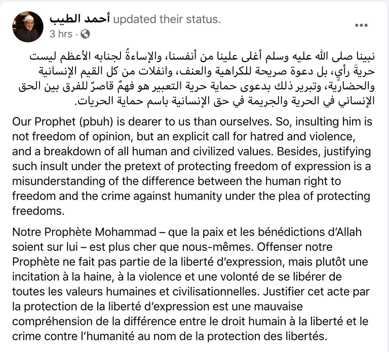 فضيلة الإمام الأكبر الدكتور أحمد الطيب شيخ الأزهر الشريف