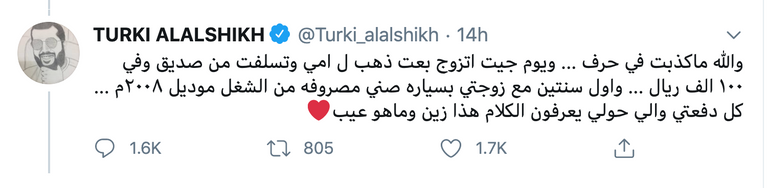 رئيس الهيئة العامة للترفيه في السعودية المستشار تركي آل الشيخ