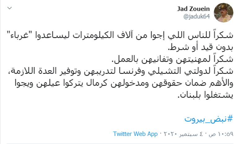 تواصل عمليات رفع الأنقاض في بيروت