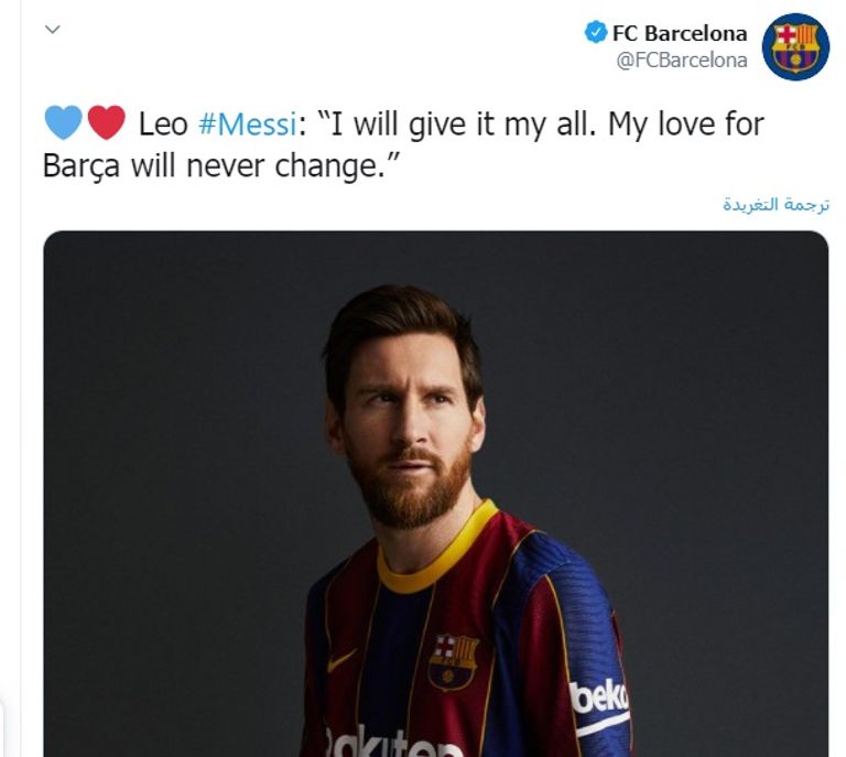 تغريدة برشلونة تعليقا على تصريحات ميسي