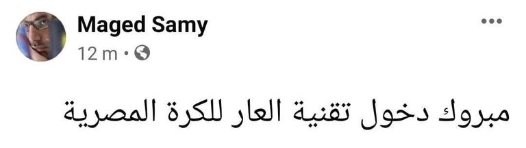 مباراة الأهلي ضد وادي دجلة