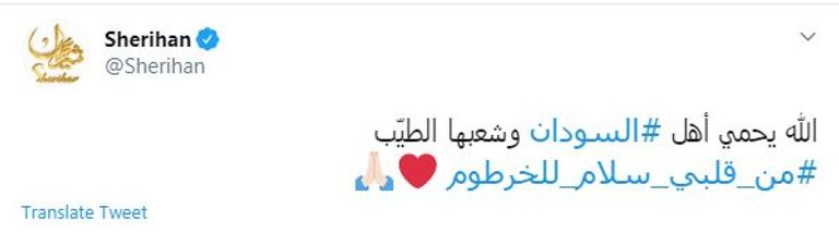 الفنانة المصرية شريهان