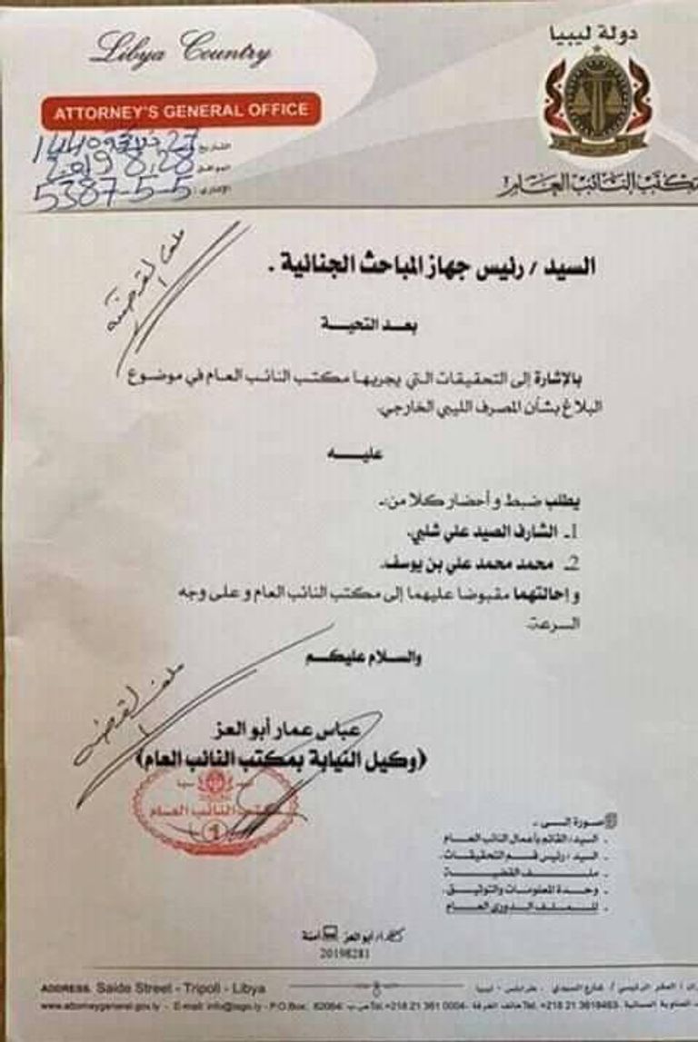 أردوغان خلال لقاء محافظ البنك المركزي الليبي في أنقرة