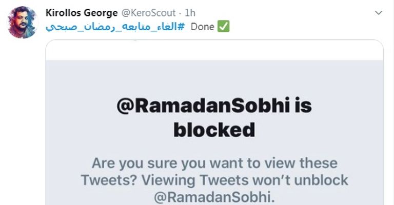 رمضان صبحي لاعب بيراميدز الحالي