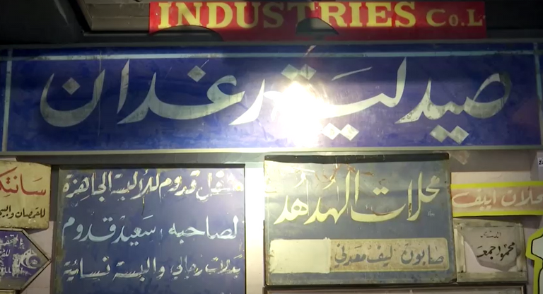 غازي خطاب مؤسس وصاحب متحف آرمات عمان