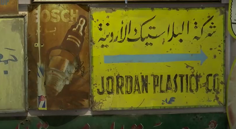 غازي خطاب مؤسس وصاحب متحف آرمات عمان
