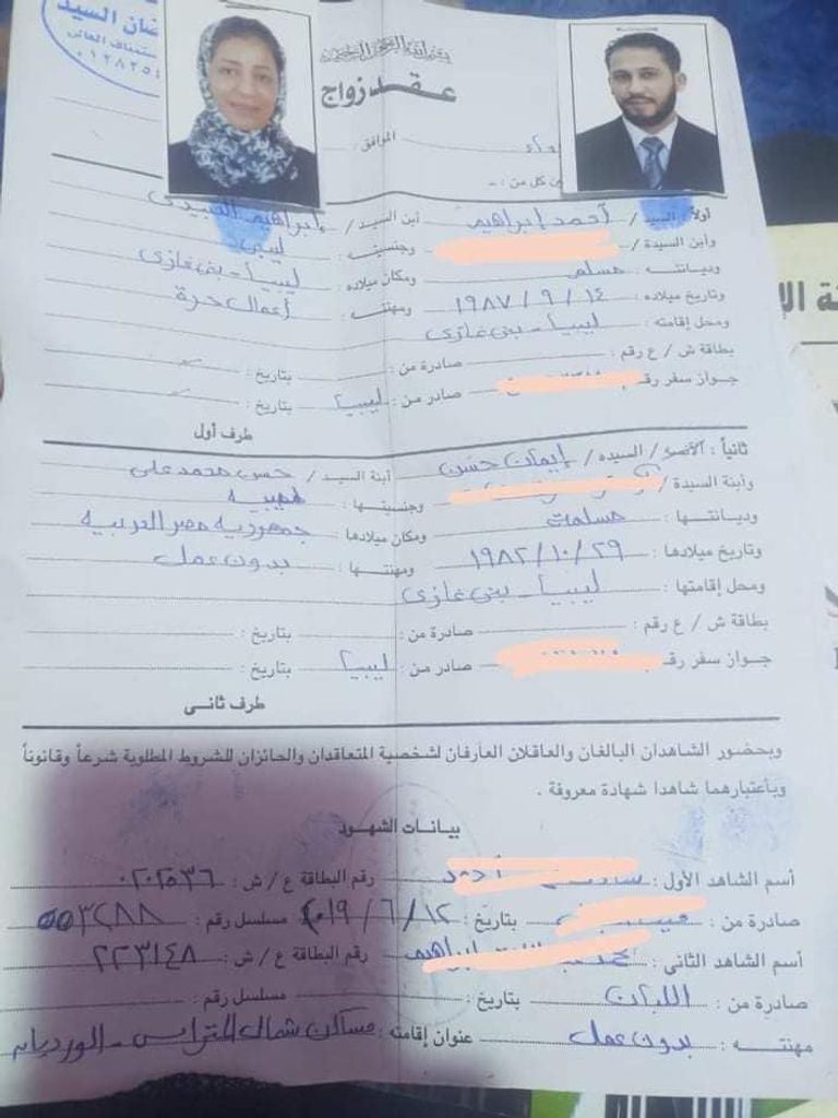 المطربة الليبية أحلام اليمني - أرشيفية