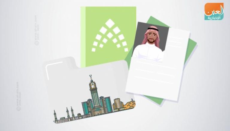حساب المواطن من أهم الأدوات لتمكين عملية التحول الاقتصادي في السعودية