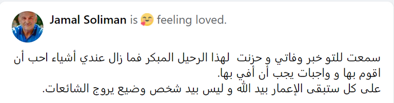 الفنان السوري جمال سليمان