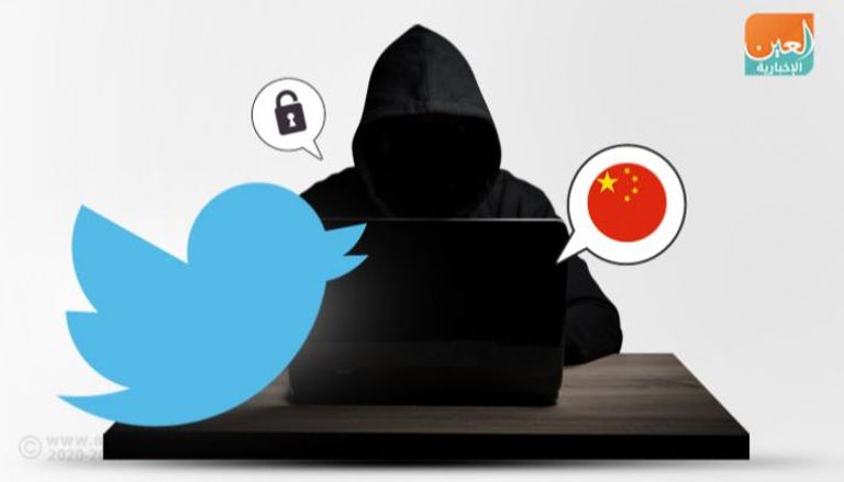 بكين تطالب تويتر بإجراء تحقيق شديد الدقة 