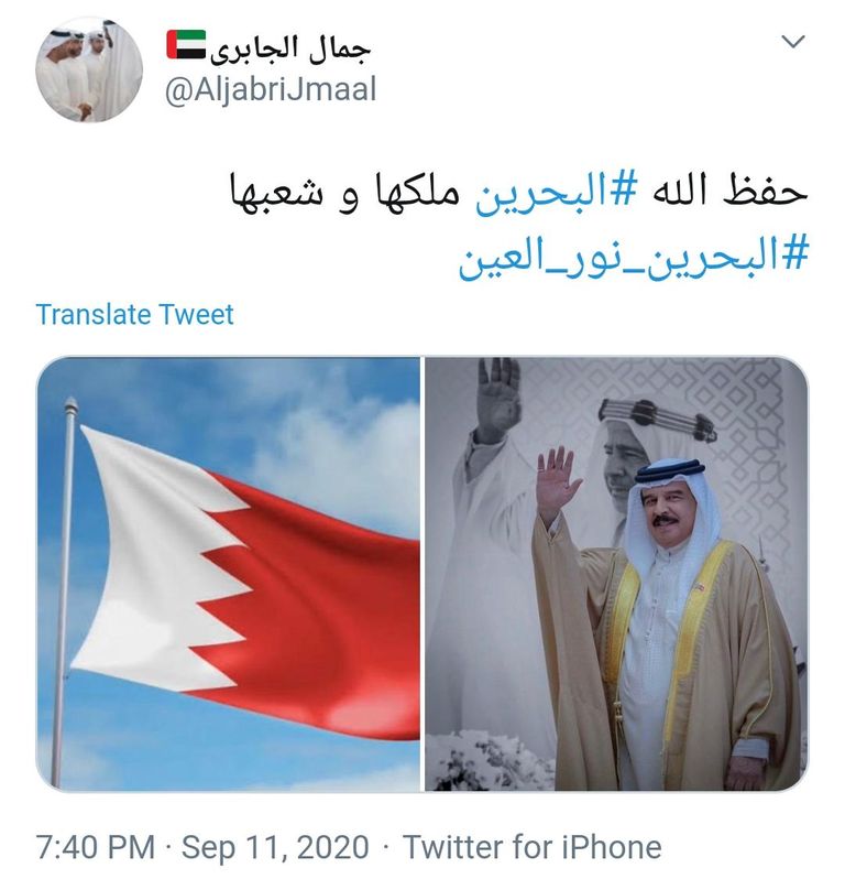 العاهل البحريني الملك حمد بن عيسى بن سلمان آل خليفة