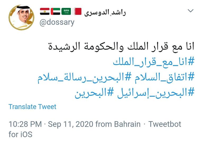 العاهل البحريني الملك حمد بن عيسى بن سلمان آل خليفة