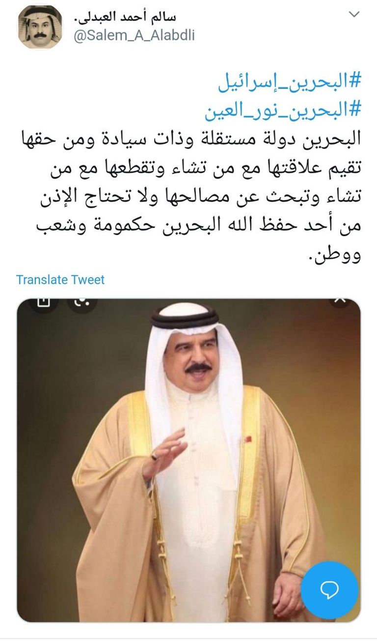 العاهل البحريني الملك حمد بن عيسى بن سلمان آل خليفة