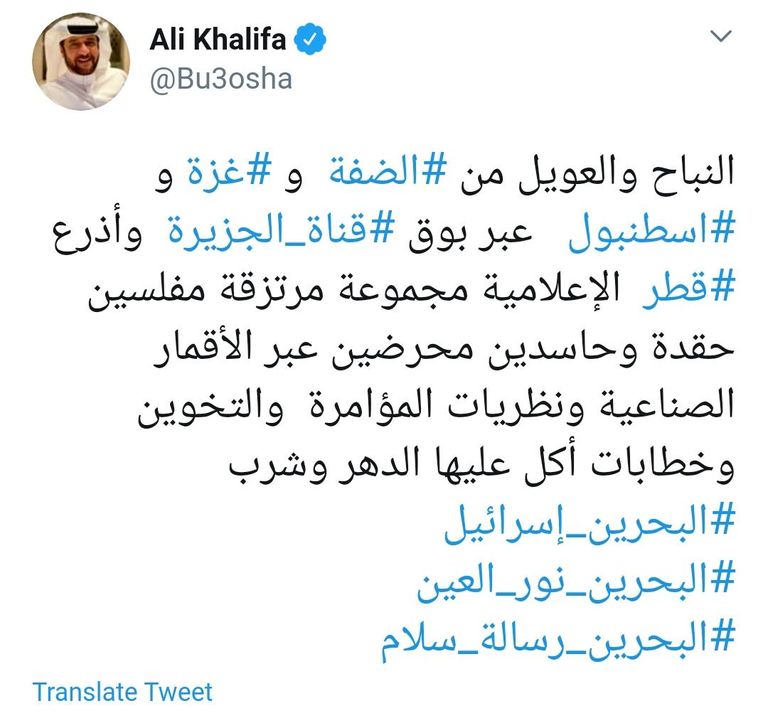 العاهل البحريني الملك حمد بن عيسى بن سلمان آل خليفة
