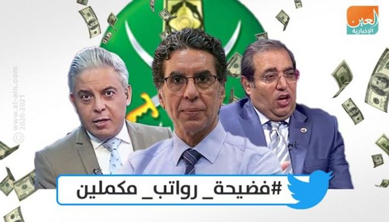 مذيعو الإخوان يتفاضون عشرات آلاف الدولارات لمهاجمة لمصر