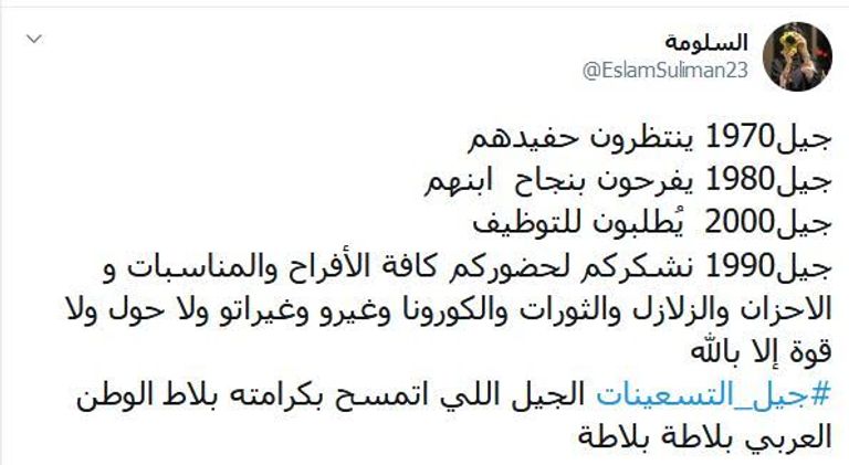 شعار وسم أطلقه شباب في غزة للتعبير عن أزماتهم