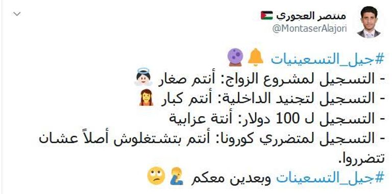 شعار وسم أطلقه شباب في غزة للتعبير عن أزماتهم