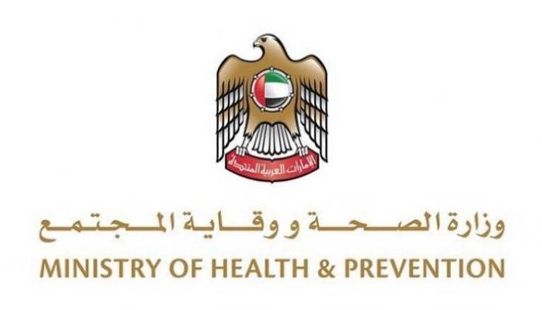 شعار وزارة الصحة ووقاية المجتمع الإماراتي