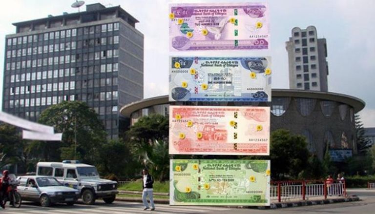 البنك المركزي الإثيوبي 